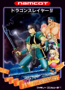 Dragon Slayer IV - Drasle Family (Japan) box cover front